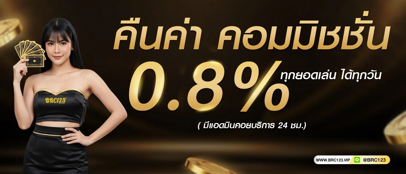 ค่ายเกมสล็อตชั้นนำบน BRC123 เว็บตรง
